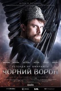 Black Raven - Black Raven (2019) Black Raven - Black Raven (2019)