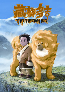 Chú Chó Tây Tạng - The Tibetan Dog (2012) Chú Chó Tây Tạng - The Tibetan Dog (2012)