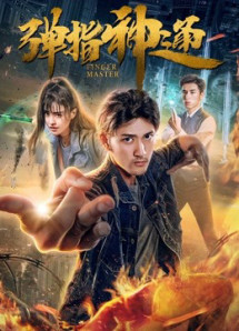 Chủ ngón tay - Finger Master (2018) Chủ ngón tay - Finger Master (2018)