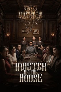 Chủ nhà - Master of the House (2024) Chủ nhà - Master of the House (2024)