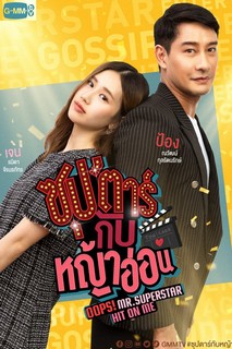 Chú Ơi! Em Yêu Anh - Oops! Mr. Superstar Hit On Me (2022) Chú Ơi! Em Yêu Anh - Oops! Mr. Superstar Hit On Me (2022)