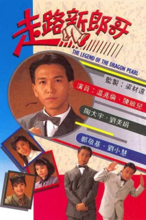 Chú Rể Mất Tích - The Legend Of The Dragon Pearl (1990) Chú Rể Mất Tích - The Legend Of The Dragon Pearl (1990)