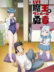 Chúa Tể Quỷ Cấp 1 Và Anh Hùng Một Phòng - Level 1 Demon Lord and One Room Hero || Lv1 Maou to One Room Yuusha (2023) Chúa Tể Quỷ Cấp 1 Và Anh Hùng Một Phòng - Level 1 Demon Lord and One Room Hero || Lv1 Maou to One Room Yuusha (2023)