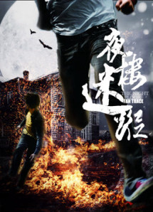 Chung cư khủng khiếp - Horrible Apartment (2017) Chung cư khủng khiếp - Horrible Apartment (2017)
