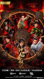 Chung Quỳ Tróc Yêu Ký - Demon Catcher Zhong Kui (2018) Chung Quỳ Tróc Yêu Ký - Demon Catcher Zhong Kui (2018)