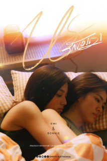 Chúng Ta - Us (2025) Chúng Ta - Us (2025)