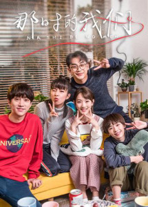 Chúng Ta Của Trước Đây - We At That Time (2021) Chúng Ta Của Trước Đây - We At That Time (2021)