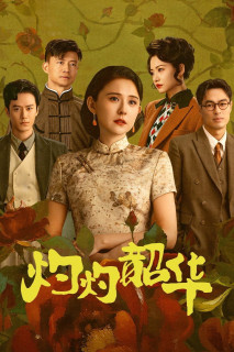 Chước Chước Thiều Hoa - Wild Ambition Bloom (2025) Chước Chước Thiều Hoa - Wild Ambition Bloom (2025)