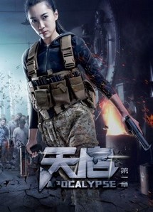 Chương đầu của Thiên khởi - Apocalypse (2018) Chương đầu của Thiên khởi - Apocalypse (2018)