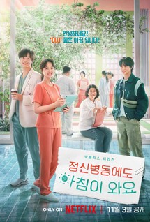 Chút Nắng Ấm Mỗi Ngày - Daily Dose of Sunshine (2023) Chút Nắng Ấm Mỗi Ngày - Daily Dose of Sunshine (2023)