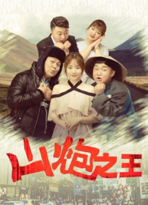 Chuyến đi cho tình yêu đích thực - Trip for True Love (2018) Chuyến đi cho tình yêu đích thực - Trip for True Love (2018)
