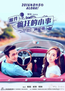 Chuyện Điên Cuồng Nhỏ Bé Gọi Là Tình Yêu - I Love That Crazy Little Thing (2016) Chuyện Điên Cuồng Nhỏ Bé Gọi Là Tình Yêu - I Love That Crazy Little Thing (2016)