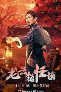 Chuyện lạ trấn Long Vân - The mysterious story of Longyun Town (2022) Chuyện lạ trấn Long Vân - The mysterious story of Longyun Town (2022)