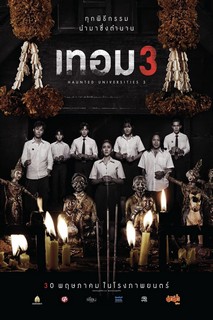 Chuyện Ma Giảng Đường Năm 3 - Haunted Universities 3 (2024) Chuyện Ma Giảng Đường Năm 3 - Haunted Universities 3 (2024)