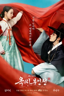 Chuyện Nàng Ok - The Tale of Lady Ok (2024) Chuyện Nàng Ok - The Tale of Lady Ok (2024)