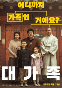 Chuyện Nhà Bánh Xếp - About Family (2024) Chuyện Nhà Bánh Xếp - About Family (2024)