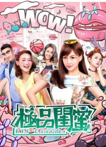 Chuyển phát nhanh BFF - BFF Courier (2019) Chuyển phát nhanh BFF - BFF Courier (2019)