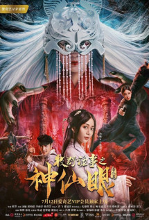 Chuyện Thần Bí Của Mục Dã: Thần Tiên Nhãn - Mystery of Muye: God Eyes (2018) Chuyện Thần Bí Của Mục Dã: Thần Tiên Nhãn - Mystery of Muye: God Eyes (2018)