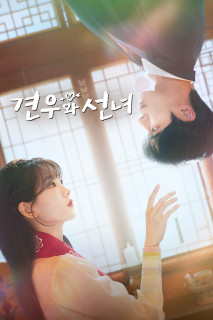 Chuyện Tình Nàng Pháp Sư - Head Over Heels (2025) Chuyện Tình Nàng Pháp Sư - Head Over Heels (2025)