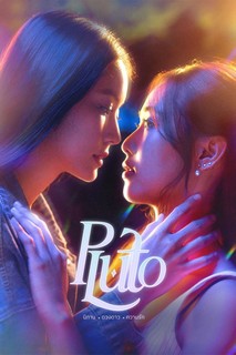 Chuyện Tình Sao Diêm Vương - Pluto (2024) Chuyện Tình Sao Diêm Vương - Pluto (2024)