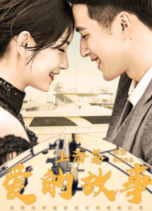 Chuyện tình Thượng Hải - Shanghai Love Story (2020) Chuyện tình Thượng Hải - Shanghai Love Story (2020)