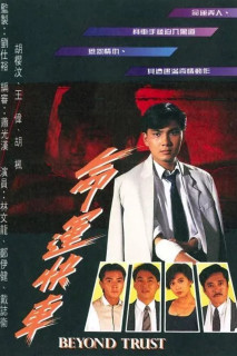 Chuyến Xe Định Mệnh - Beyond Trust (1991) Chuyến Xe Định Mệnh - Beyond Trust (1991)