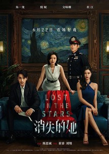 Cô Ấy Mất Tích - Lost in the Stars | 消失的她 (2023) Cô Ấy Mất Tích - Lost in the Stars | 消失的她 (2023)
