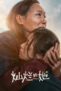 Cô Ấy Rực Rỡ - Remember Me (2024) Cô Ấy Rực Rỡ - Remember Me (2024)