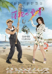 Cô Dâu Bỏ Trốn - All You Need Is Love (2015) Cô Dâu Bỏ Trốn - All You Need Is Love (2015)