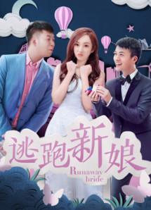 Cô dâu chạy trốn 2017 - Runaway Bride (2017) Cô dâu chạy trốn 2017 - Runaway Bride (2017)