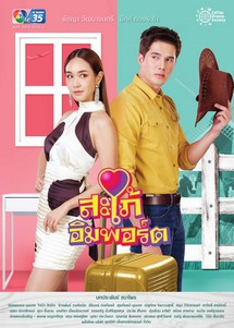 Cô Dâu Nhập Khẩu - Sapai Import (2020) Cô Dâu Nhập Khẩu - Sapai Import (2020)