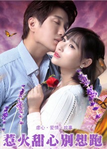 Cô Em Nóng Bỏng, Đừng Cố Bỏ Chạy - Honey, I demand your love (2018) Cô Em Nóng Bỏng, Đừng Cố Bỏ Chạy - Honey, I demand your love (2018)