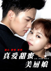 Cô gái đầu bếp ngọt ngào tình yêu - The Sweet Cook (2017) Cô gái đầu bếp ngọt ngào tình yêu - The Sweet Cook (2017)