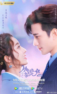 Cô Gái Ngoài Hành Tinh Sài Tiểu Thất 2 - My Girlfriend is an Alien 2 (2022) Cô Gái Ngoài Hành Tinh Sài Tiểu Thất 2 - My Girlfriend is an Alien 2 (2022)
