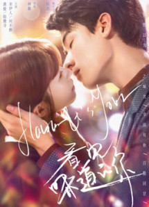Cô Gái Nhìn Thấy Mùi Hương - Flavour It's Yours (2019) Cô Gái Nhìn Thấy Mùi Hương - Flavour It's Yours (2019)