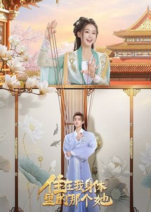 Cô Gái Sống Trong Cơ Thể Tôi - The Girl Inside Me (2024) Cô Gái Sống Trong Cơ Thể Tôi - The Girl Inside Me (2024)