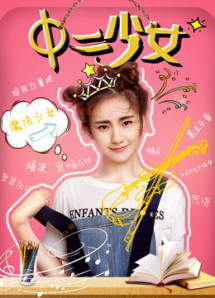 Cô gái trong trí tưởng tượng ma thuật - Girl in Magic Imagination (2018) Cô gái trong trí tưởng tượng ma thuật - Girl in Magic Imagination (2018)