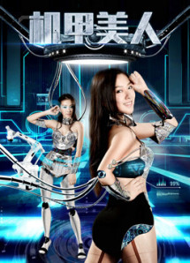 Cơ giáo mỹ nhân - The Hybrid Beauty (2018) Cơ giáo mỹ nhân - The Hybrid Beauty (2018)