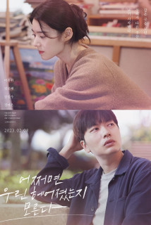 Có Lẽ Chúng Ta Đã Chia Tay - Someone You Loved (2023) Có Lẽ Chúng Ta Đã Chia Tay - Someone You Loved (2023)