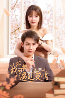 Có Lẽ Tôi Đã Yêu Rồi - Maybe This Is Love (2023) Có Lẽ Tôi Đã Yêu Rồi - Maybe This Is Love (2023)