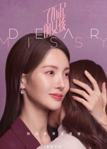 Cô Nàng Lợi Hại - Dear Missy (2020) Cô Nàng Lợi Hại - Dear Missy (2020)