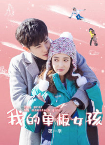 Cô Nàng Ván Trượt Của Tôi - Hey Pro My Mountain Girl (2019) Cô Nàng Ván Trượt Của Tôi - Hey Pro My Mountain Girl (2019)