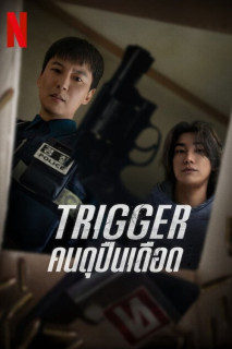 Cò Súng - Trigger (2025) Cò Súng - Trigger (2025)