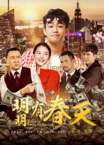 Có tình yêu trong mùa xuân - there is Love in Spring (2018) Có tình yêu trong mùa xuân - there is Love in Spring (2018)