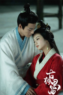 Cổ Tương Tư Khúc - An Ancient Love Song (2023) Cổ Tương Tư Khúc - An Ancient Love Song (2023)