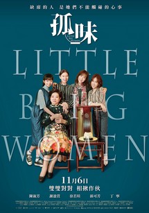 Cô vị - Little Big Women (2020) Cô vị - Little Big Women (2020)