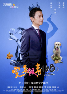Cô Vợ Giả Hoàn Hảo - Lock Me Up, Tie Him Down (2014) Cô Vợ Giả Hoàn Hảo - Lock Me Up, Tie Him Down (2014)