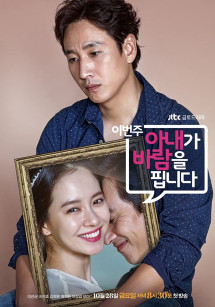 Cô Vợ Ngoại Tình - My Wife Is Having An Affair This Week (2016) Cô Vợ Ngoại Tình - My Wife Is Having An Affair This Week (2016)