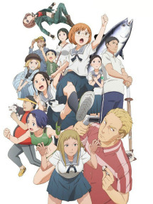 Con đường đến trường của Chio - ちおちゃんの通学路 (2018) Con đường đến trường của Chio - ちおちゃんの通学路 (2018)