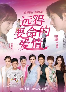 Con Đường Hạnh Phúc - Far Away Love (2016) Con Đường Hạnh Phúc - Far Away Love (2016)